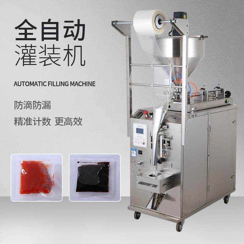 全自动定量液体包装机膏体蜂蜜灌装机袋装辣椒油酱料包装机灌装机,办公设备/耗材/相关服务,灌装机,淘宝优惠券,粉丝福利购,淘宝优惠卷