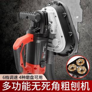 无尘粗刨机多动能刨墙机铲墙皮神器磨墙磨地混凝土水泥墙壁打磨