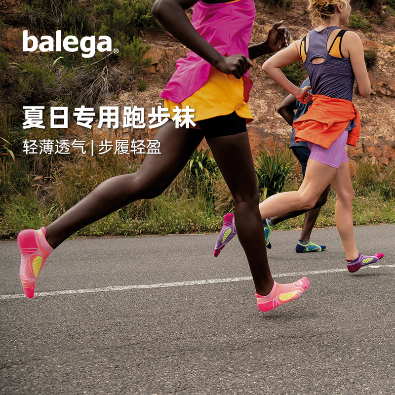 balega原装进口专业跑步袜超轻款
