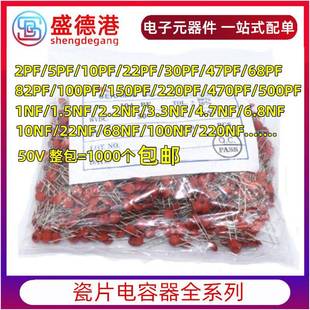 220NF 50V 30P 102 104 101 10P 47P 0.1UF 瓷片电容22PF 224