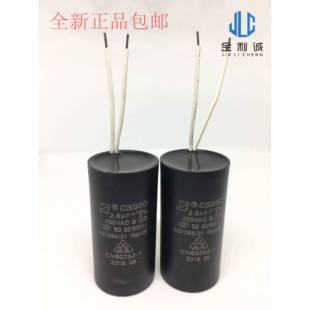 壁挂炉循环帮浦电 400V威乐水泵配件启动电容器 MK265N40RL 2.6UF