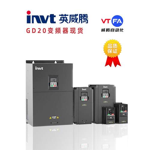 INVT英威腾变频器GD20-1R5G-4-2R2G-004G-5R5G-7R5G-011G-015G