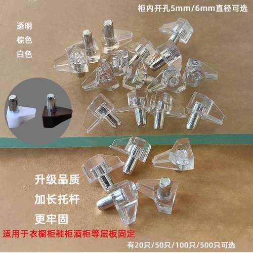 衣整体橱柜内透明塑料层板托 托钉隔板粒玻璃支撑隔板销活动家俱