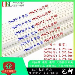 104K 106 1206 22PF 470P 10PF 0805 贴片电容 1UF 0402 1NF 0603