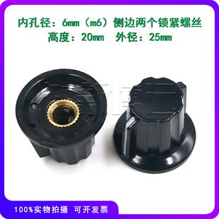 WX110 黑色胶木旋钮 电位器帽子 RV24 铜芯内孔6mm WTH118