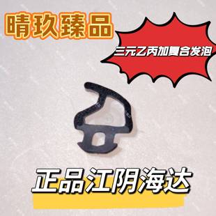 正品江阴海达密封胶条防尘条漏风断桥铝塑钢三元乙丙覆合发泡胶条