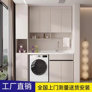 蜂窝铝阳台洗衣机柜组合洗手脸盆一体洗衣柜定制扫地机伴侣带搓板
