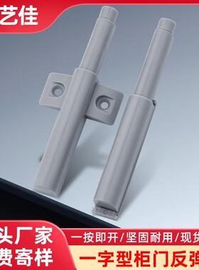 柜门反弹器按压式磁吸弹开器按弹器粗芯细芯超短款暗弹器免拉手