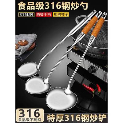 316不锈钢炒勺加厚炒菜勺铲子食品级家用木柄锅铲套装304蘑菇锅铲