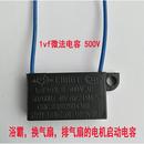 1UF电容1微法500V伏CBB61浴霸换气扇电机排气扇马达电源启动器