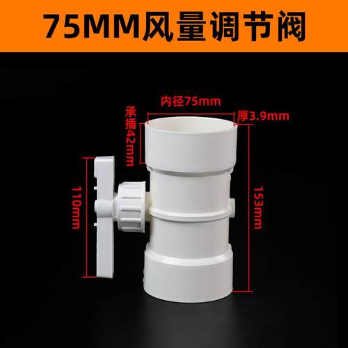 风量调节阀 pvc管道风管蝶阀风阀手动开关阀门75 110 160 200 250
