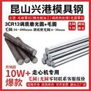 磨光圆 圆钢 研磨光棒 不锈钢 不锈铁3CR13调质光圆3CR13调质圆棒