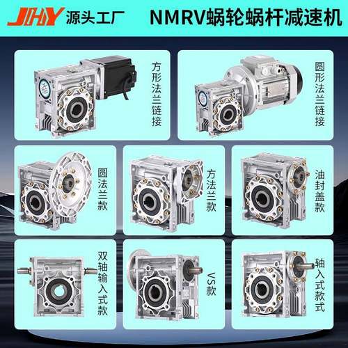 rv50减速机蜗轮蜗杆减速器减速齿轮箱变速器步进伺服带电机微型小