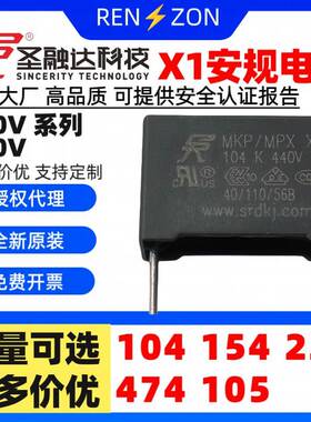 圣融达MKP65法拉灰色安规电容X1 104 154 224 474 105K 440V 300V