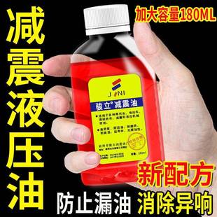 摩托车踏板车电动车前后减震器专用油避震液压油前叉油减震润滑油