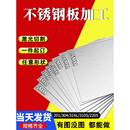 201 316不锈钢板拉丝不锈钢板片钢板镜面面板厚定制加工零切 304