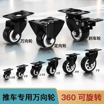 1.5寸2.5寸万向轮重型脚轮静音转向轮定向轮转椅滑轮手推车拖拉车