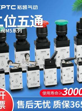 M5气动机械阀M5B210-08二位五通M5B110-06亚德客型手动阀行程气阀