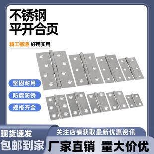 AW安望 201不锈钢活页折页 柜门箱包焊接铰链1寸2寸3寸普通型合页