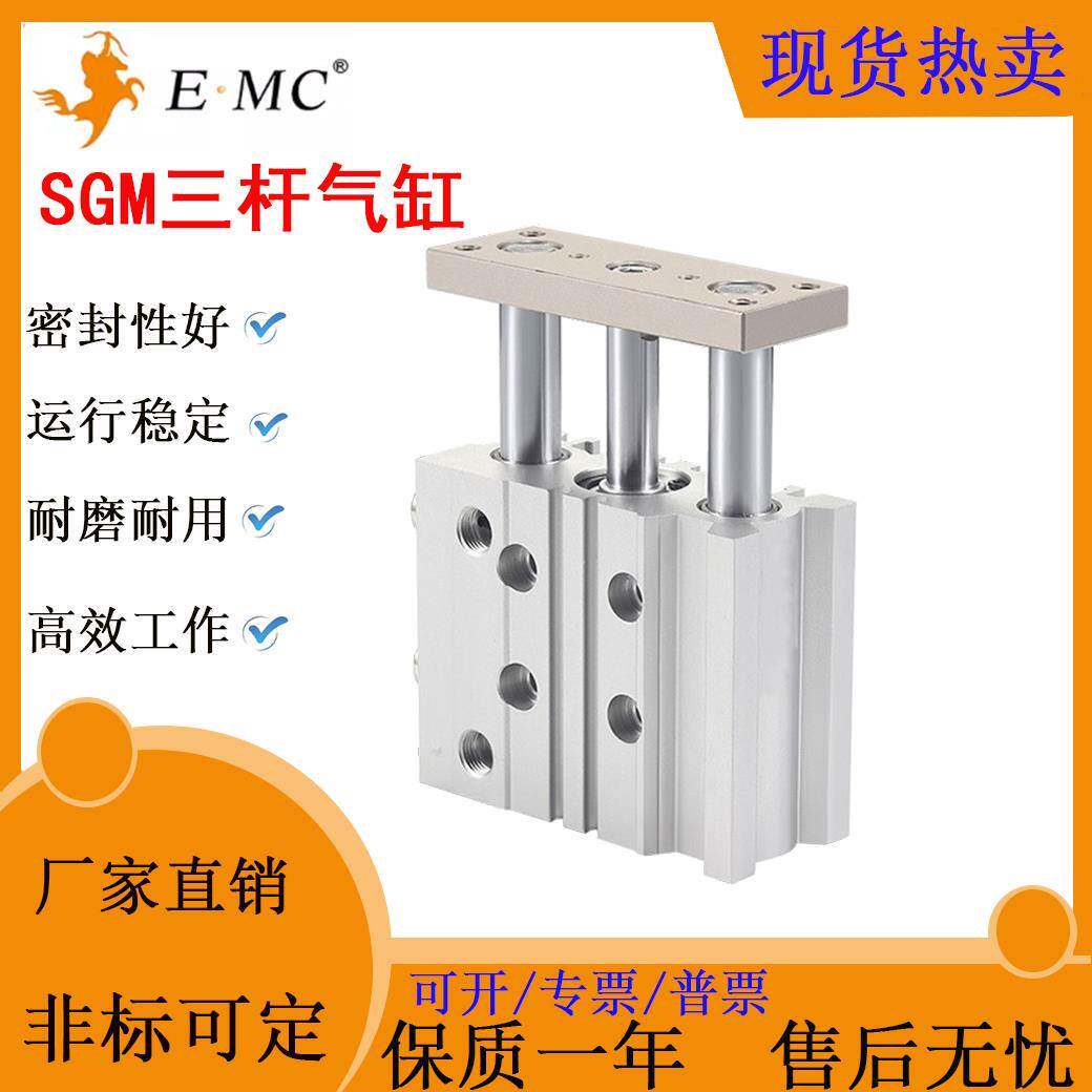 亿太诺三轴导杆气缸SGM6/10/12/16/20/25/32/40/50/63X10X25X30-S