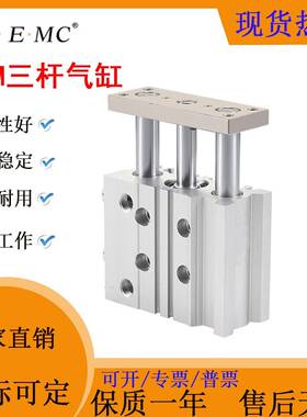 亿太诺三轴导杆气缸SGM6/10/12/16/20/25/32/40/50/63X10X25X30-S