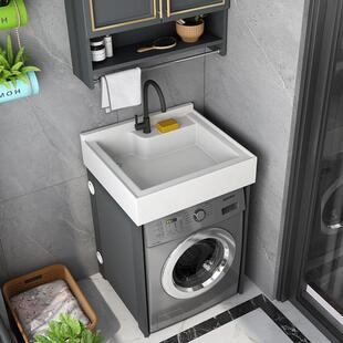 机上盆太空铝阳台洗衣机柜伴侣洗手水槽洗衣池台盆一体盆带柜子组