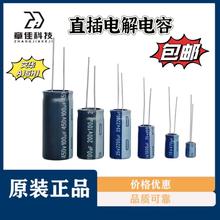 AISHI艾华RS 50v 47UF 22UF 10UF 4.7UF 68UF 330U直插铝电解电器