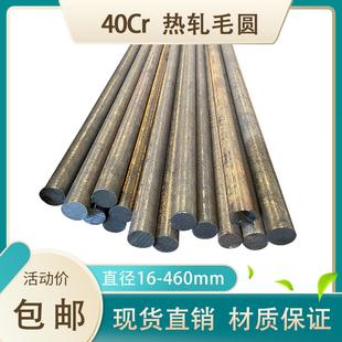 实心钢棒 直径16 40Cr圆钢 340 热轧毛圆 115 490mm 毛坯圆棒