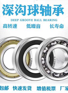 滚珠超薄型轴承6700 6701 6702 6703ZZ 6704ZZ 6705 63705ZZ-2RS