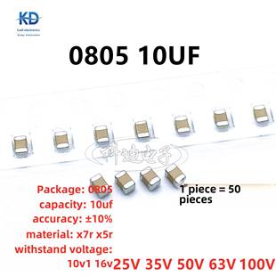 50V 0805 25V 贴片电容 63V 10% 10V 106K 10UF X7R 16V 100V 35V