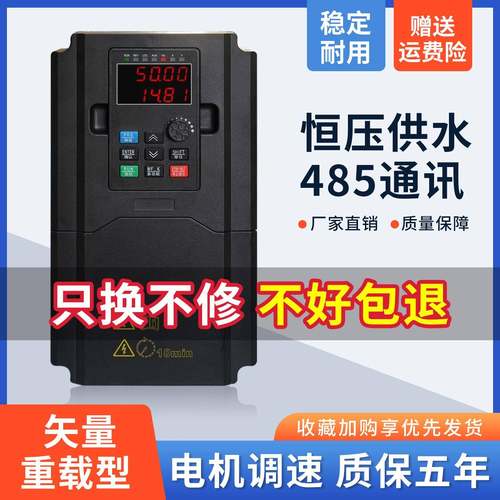 安川变频器三相380V矢量控制调速器恒压供水控制器风机电机变频器