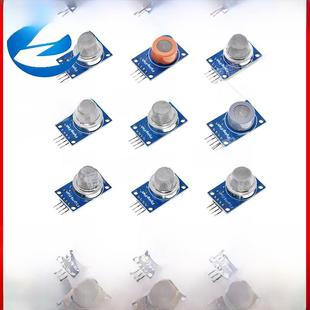 139 气体传感器模块 MQ系列套件