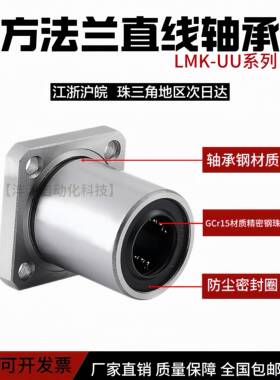 直线方法兰轴承LMK6 8 10 12 13 16 20 25 30 35 40 50 60UU螺纹