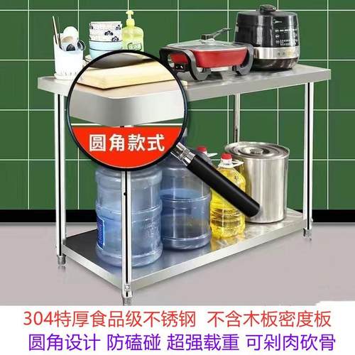 加厚304不锈钢工作台双层圆角家用厨房专用商用操作台面切菜桌子