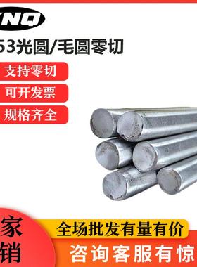 模具钢DC53冷拉光圆NAK80圆钢6542圆棒熟料硬料淬火热处理4-400MM