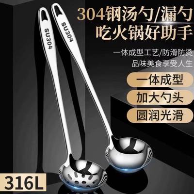 304食品级不锈钢家用长柄盛汤勺子316火锅漏勺隔油勺套装大号加厚