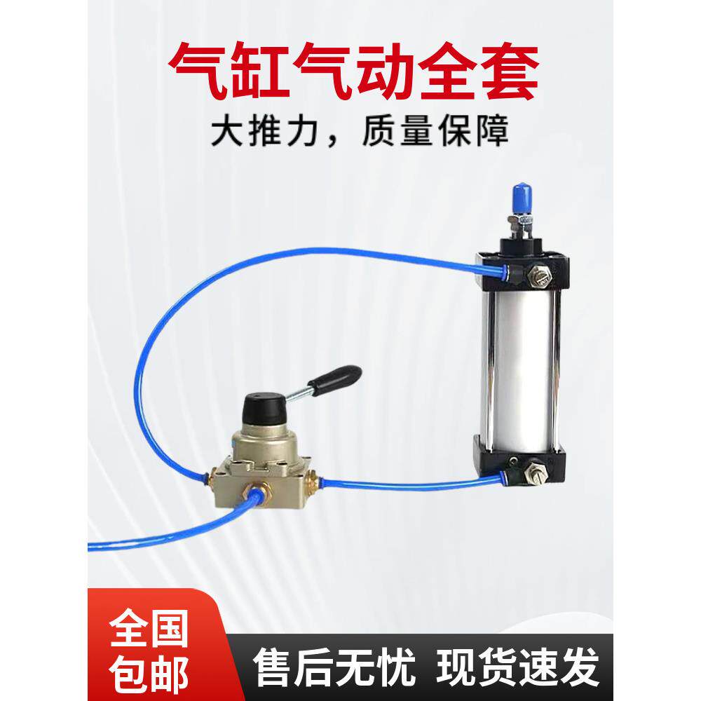 标准气动气缸大推力压豆腐压烟叶全套神器省事总成63/50/100/125