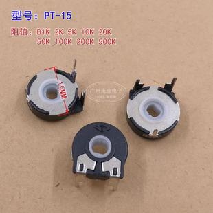 B1K2K5K10K20K50K100K200K500K 西班牙 PT15 电位器 可调电阻 卧式