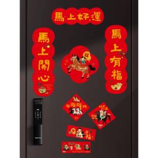 UPICK原品生活 马年对联春联磁吸贴大门过年门联福字装饰一马当先