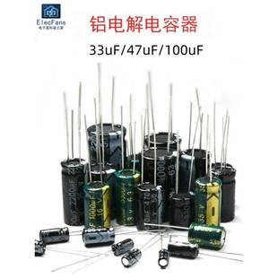 100V 250V 400V 16V 47uF 50V 450V铝电解电容器33uF 100uF 25V