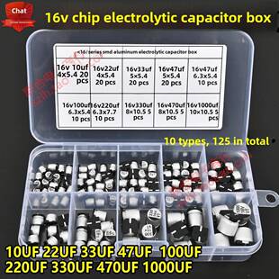 35V 25V 50V片式 铝电解电容器套装 220Uf常用48种 10V 47Uf 16V