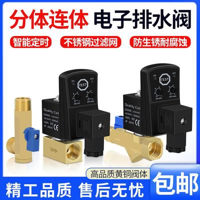 电子排水器空压机储气罐自动排水阀定时排气电动开 关除湿机电磁