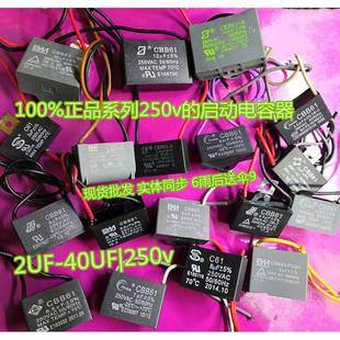 250v启动电容器cbb612uf2.5uf3uf3.5uf4uf4.5uf5uf5.5uf6uf7uf8uf