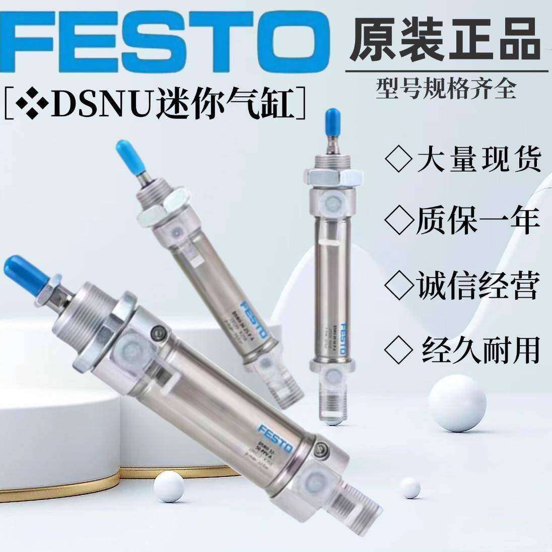 费斯托FESTO圆形迷你气缸DSNU-10-12-16-20-25-32-40-50-63-125PA