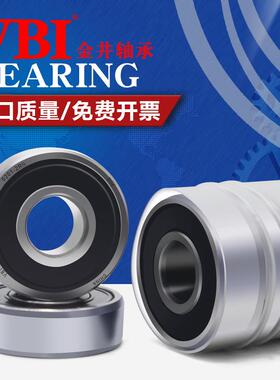 VBI高速轴承大全6200 6201 6202 6203 6204 6205 6206 62072RS/2Z