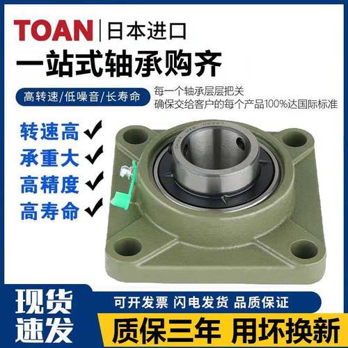 外球面轴承方形座UCF204F205F206F207F208F209F210带座轴承固定座