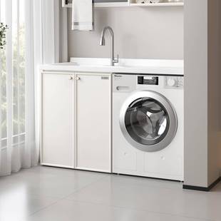 小法式 蜂窝铝洗衣机柜阳台一体柜组合洗衣柜洗衣池台盆伴侣带搓板