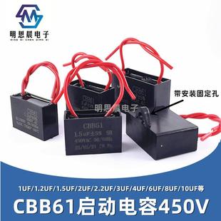 1.5 12uf 1.2 1.8 450v风扇启动电容CBB61 2.5