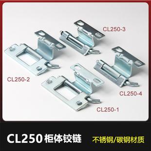 控制柜可拆卸铰炼 4不锈钢铰炼工业设备箱柜铰炼铰炼 CL250