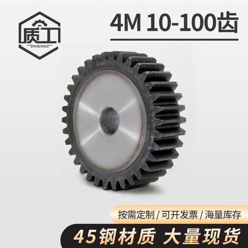 4M模直齿轮10-100齿厚40mm厂家直销45钢高频淬火非标定做内孔加工